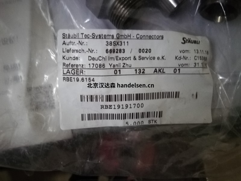 Staubli安全快速接頭" Staubli安全快速接頭