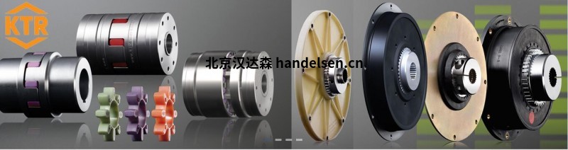 德國KTR進口聯軸器曲面齒鼓型聯軸器