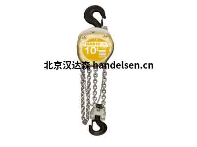 hadef 手動環鏈葫蘆8/12  系列