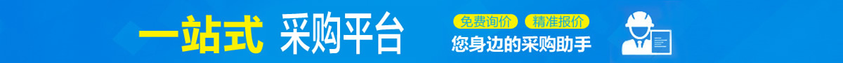 欧洲工业品一站式产品供应商